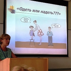 Международная конференция преподавателей. г. Пула, Хорватия